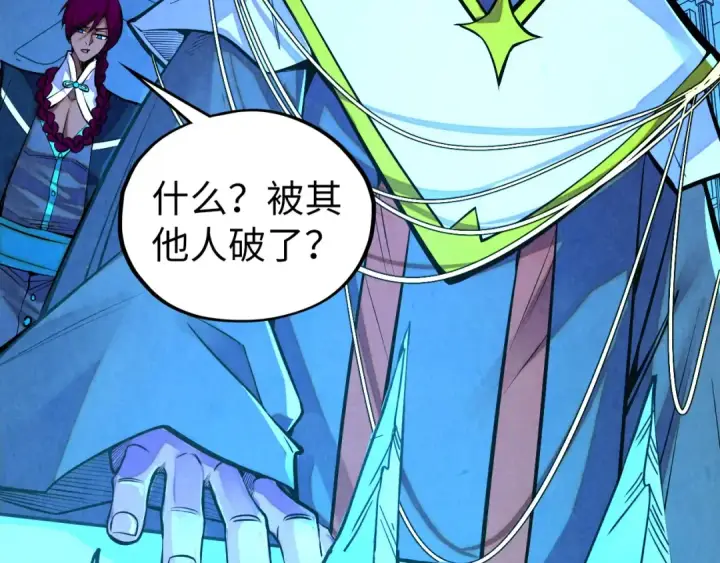 《这一世我要当至尊》第499话 波动图25
