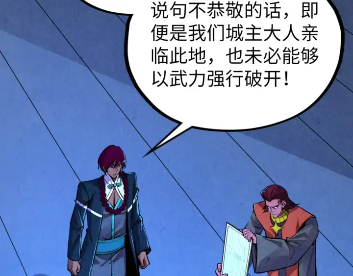《这一世我要当至尊》第499话 波动图28