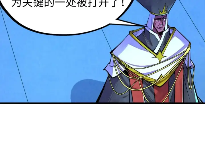 《这一世我要当至尊》第499话 波动图30