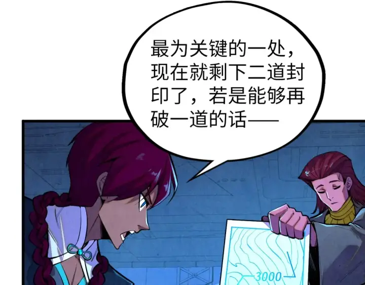 《这一世我要当至尊》第499话 波动图31