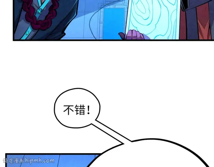 《这一世我要当至尊》第499话 波动图32