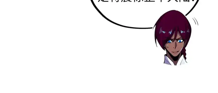 《这一世我要当至尊》第499话 波动图36
