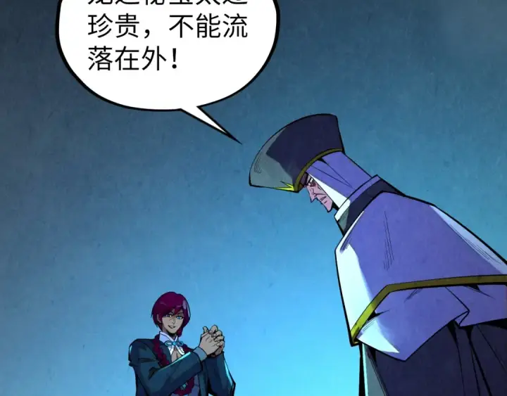 《这一世我要当至尊》第499话 波动图41
