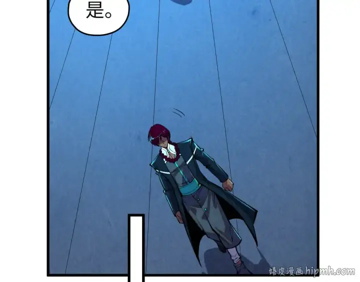 《这一世我要当至尊》第499话 波动图48