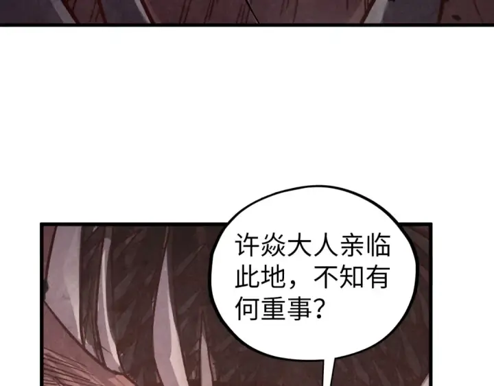 《这一世我要当至尊》第499话 波动图55
