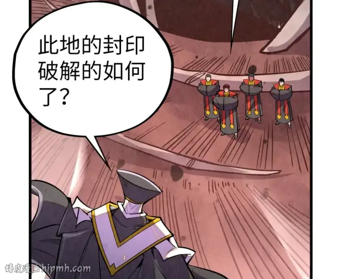 《这一世我要当至尊》第499话 波动图56