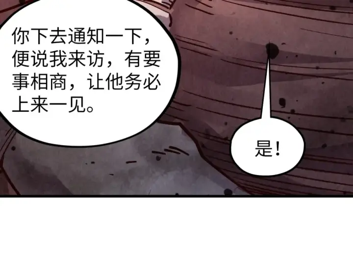 《这一世我要当至尊》第499话 波动图60