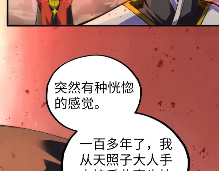 《这一世我要当至尊》第499话 波动图63