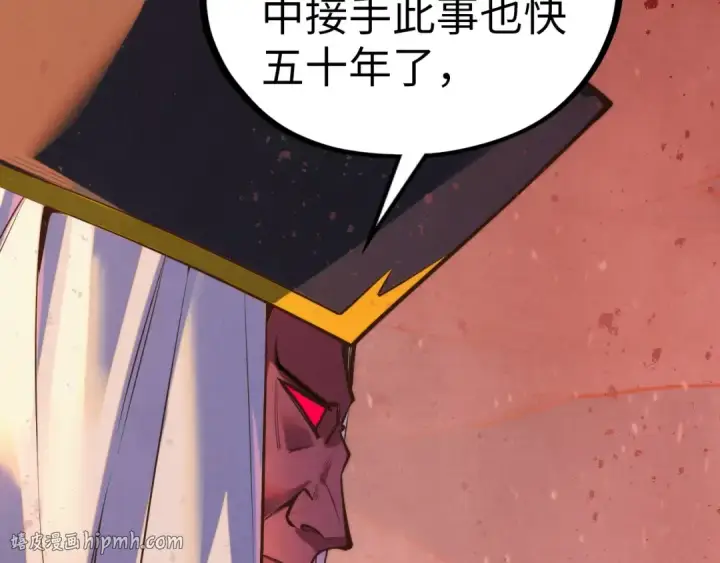 《这一世我要当至尊》第499话 波动图64