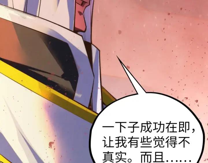 《这一世我要当至尊》第499话 波动图65
