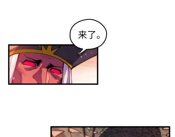 《这一世我要当至尊》第499话 波动图71
