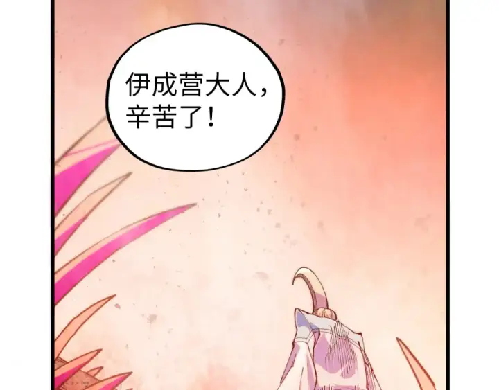 《这一世我要当至尊》第499话 波动图73