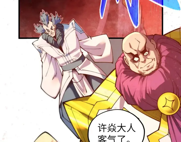 《这一世我要当至尊》第499话 波动图75