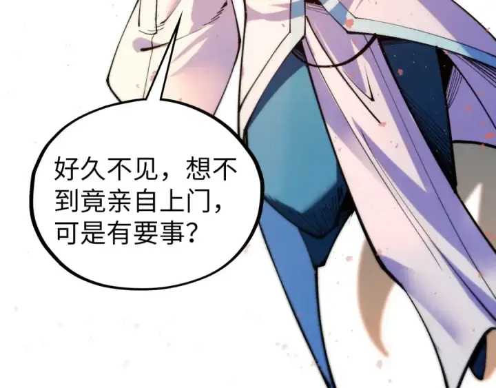 《这一世我要当至尊》第499话 波动图77