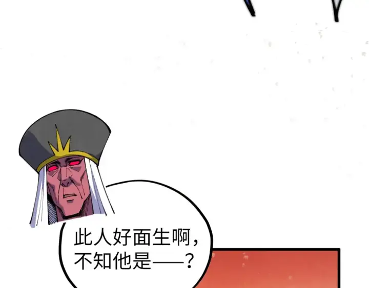 《这一世我要当至尊》第499话 波动图78