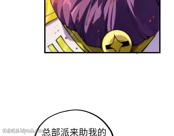 《这一世我要当至尊》第499话 波动图80