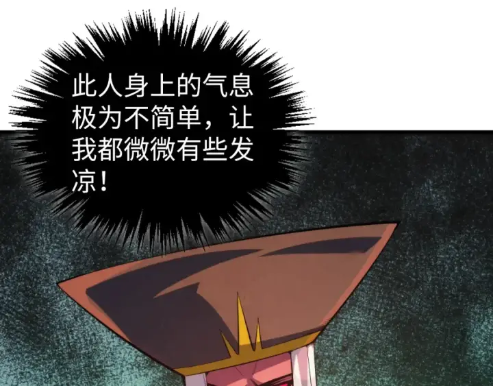 《这一世我要当至尊》第499话 波动图84