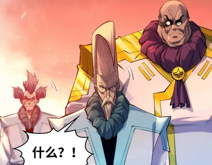 《这一世我要当至尊》第499话 波动图89