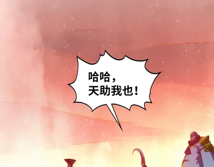 《这一世我要当至尊》第499话 波动图92