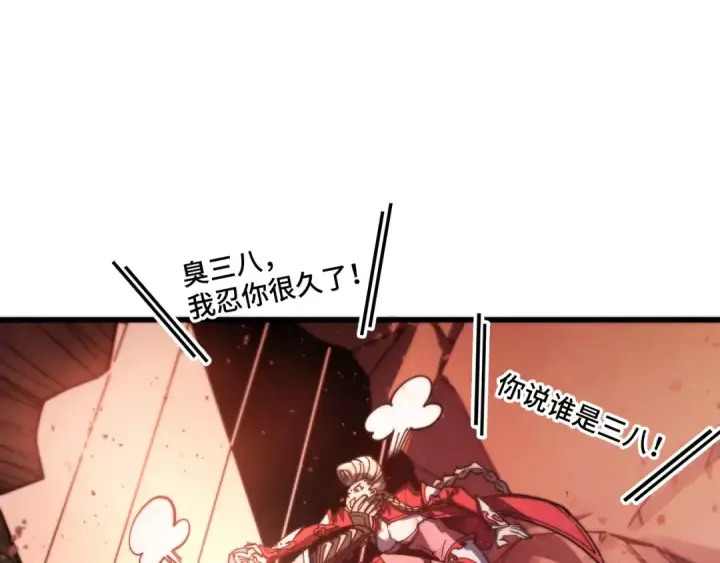 《这一世我要当至尊》第500话 吃人图101