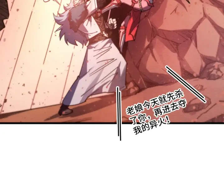 《这一世我要当至尊》第500话 吃人图102