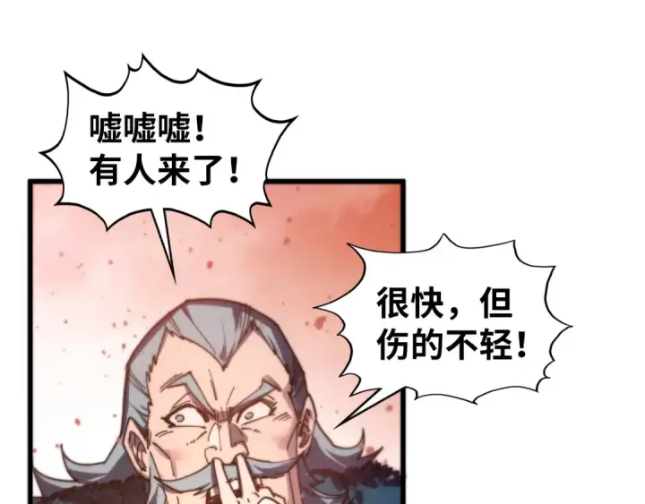 《这一世我要当至尊》第500话 吃人图103