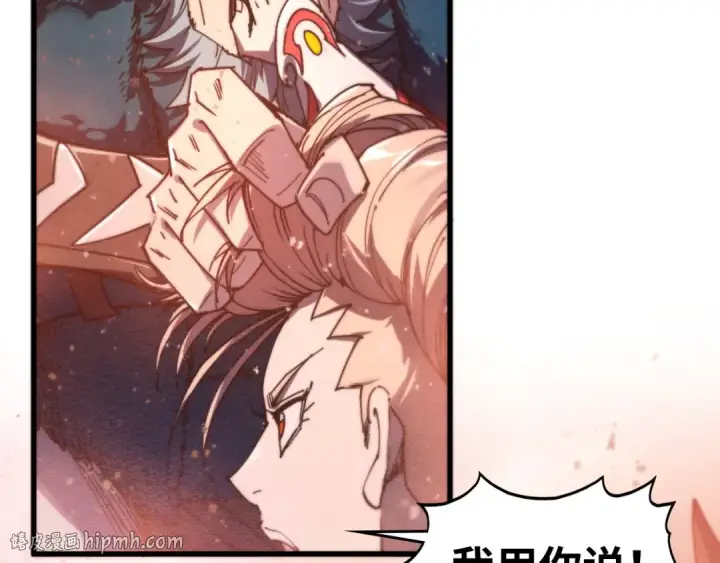 《这一世我要当至尊》第500话 吃人图104