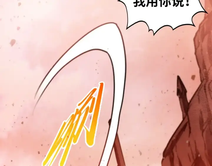 《这一世我要当至尊》第500话 吃人图105