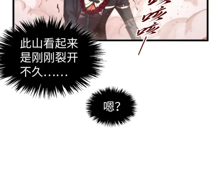 《这一世我要当至尊》第500话 吃人图111
