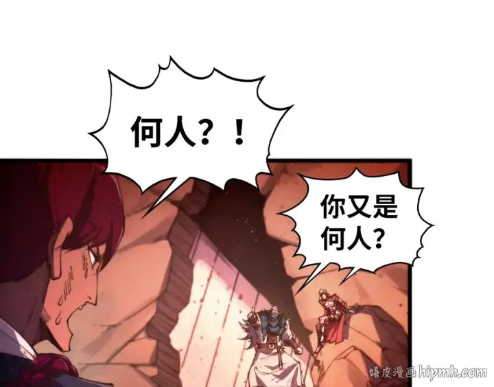《这一世我要当至尊》第500话 吃人图112