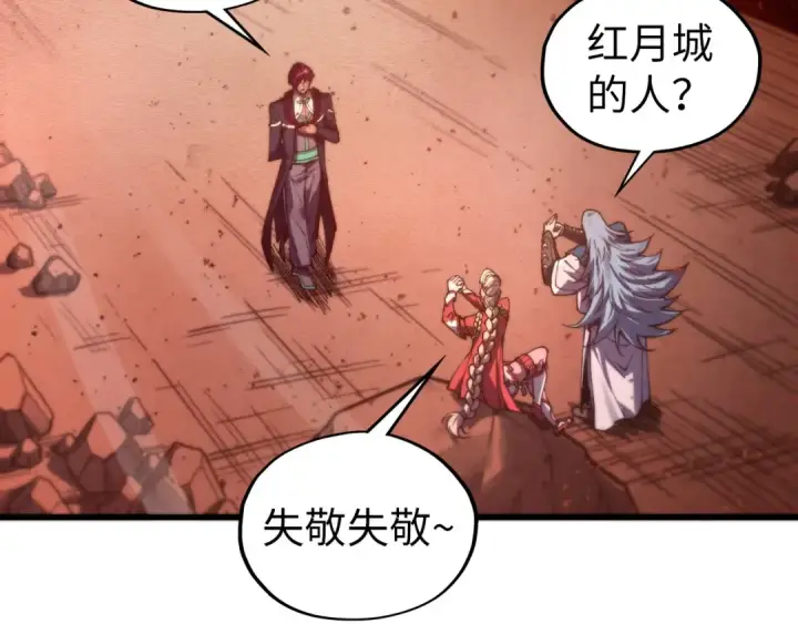 《这一世我要当至尊》第500话 吃人图114