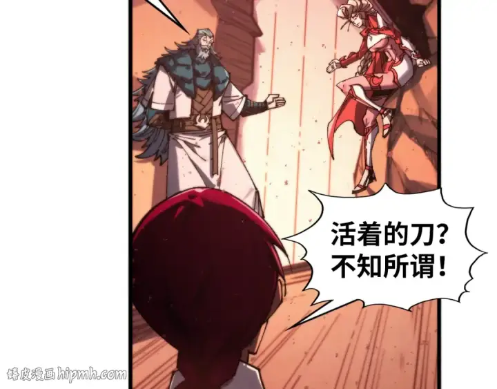 《这一世我要当至尊》第500话 吃人图128