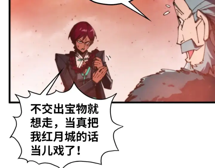 《这一世我要当至尊》第500话 吃人图131