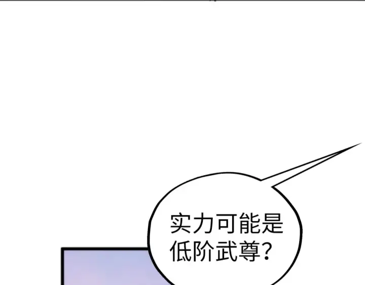 《这一世我要当至尊》第500话 吃人图135