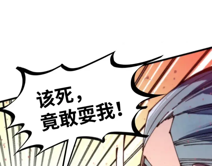 《这一世我要当至尊》第500话 吃人图138