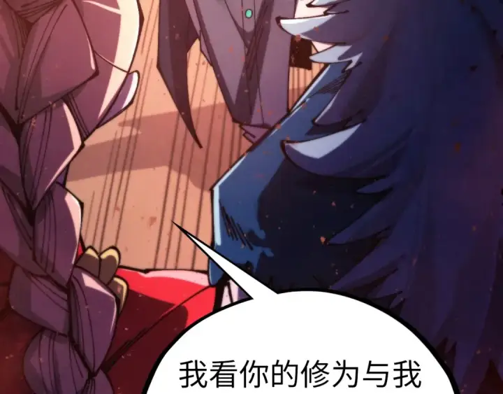 《这一世我要当至尊》第500话 吃人图148