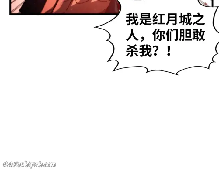 《这一世我要当至尊》第500话 吃人图152