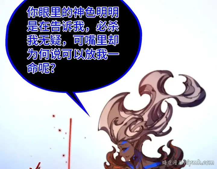 《这一世我要当至尊》第500话 吃人图168