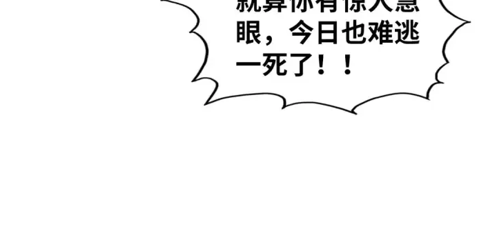 《这一世我要当至尊》第500话 吃人图172
