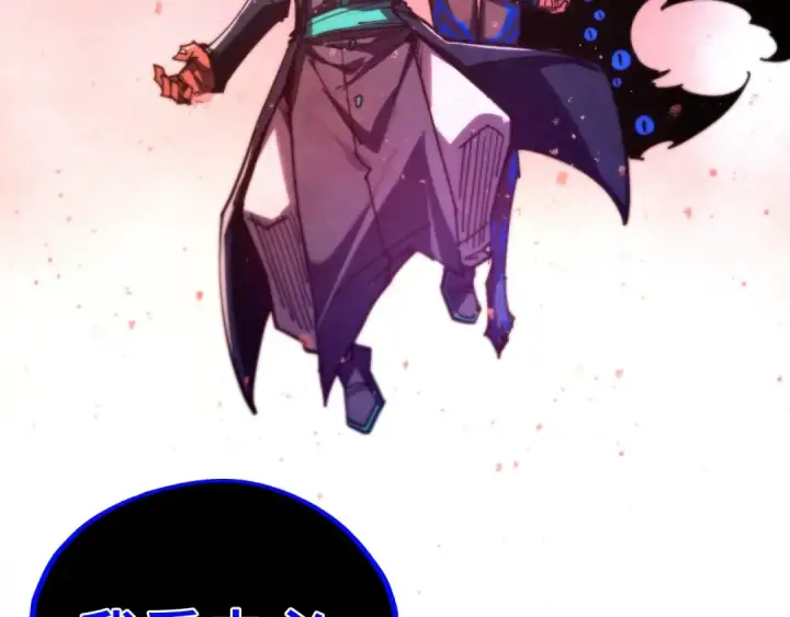 《这一世我要当至尊》第500话 吃人图174