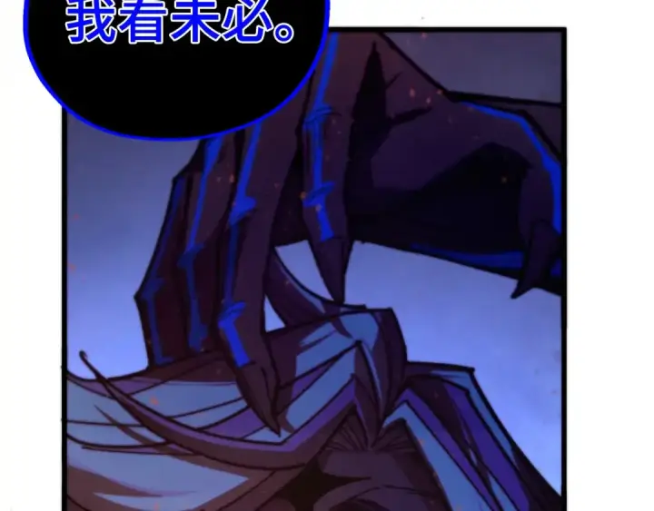 《这一世我要当至尊》第500话 吃人图175