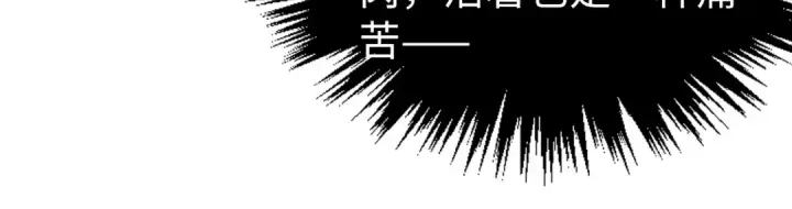 《这一世我要当至尊》第500话 吃人图20