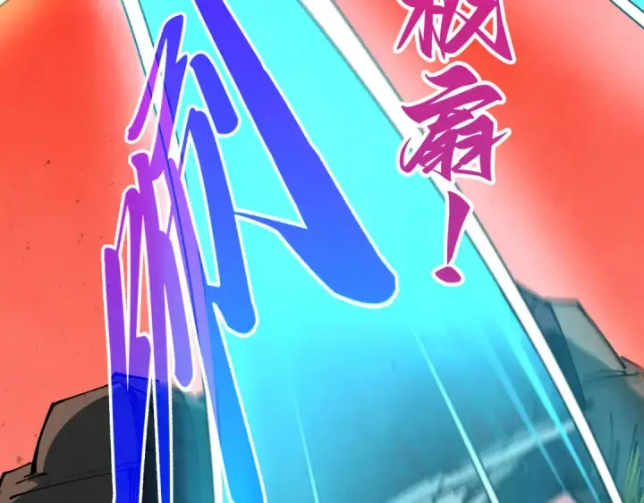 《这一世我要当至尊》第500话 吃人图25