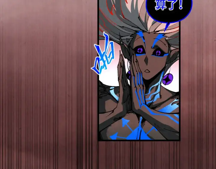 《这一世我要当至尊》第500话 吃人图46