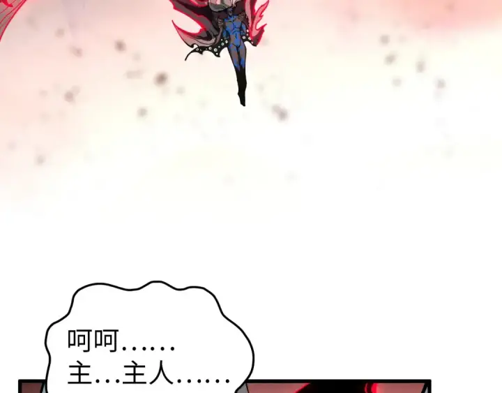 《这一世我要当至尊》第500话 吃人图54