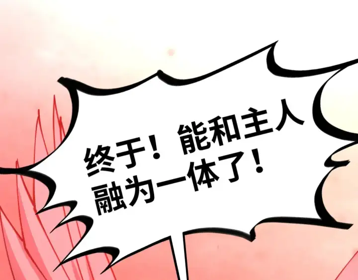 《这一世我要当至尊》第500话 吃人图58