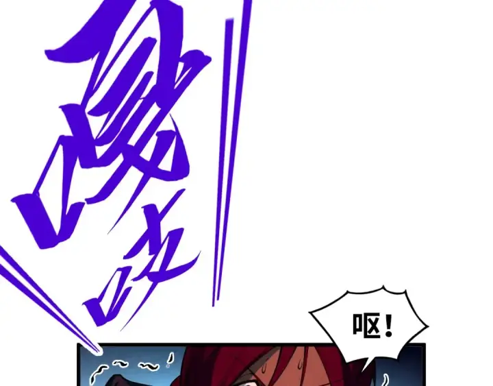 《这一世我要当至尊》第500话 吃人图65