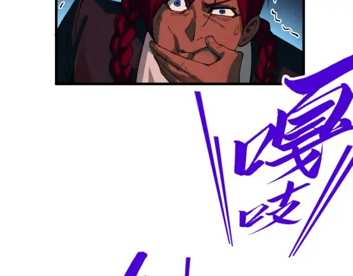 《这一世我要当至尊》第500话 吃人图66