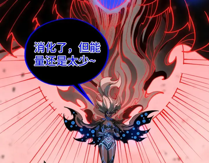 《这一世我要当至尊》第500话 吃人图71