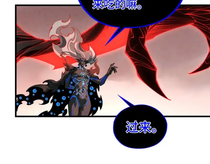 《这一世我要当至尊》第500话 吃人图75